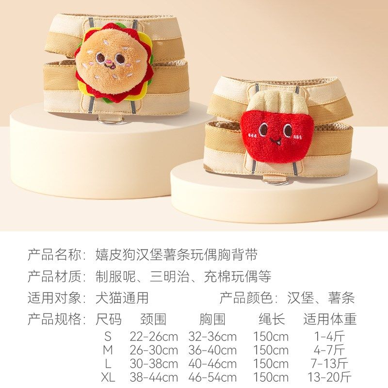 宠物狗狗牵引绳汉堡造型背心式猫咪胸背带防挣脱绳可调节外出用品,淘宝优惠券,粉丝福利购,淘宝优惠卷