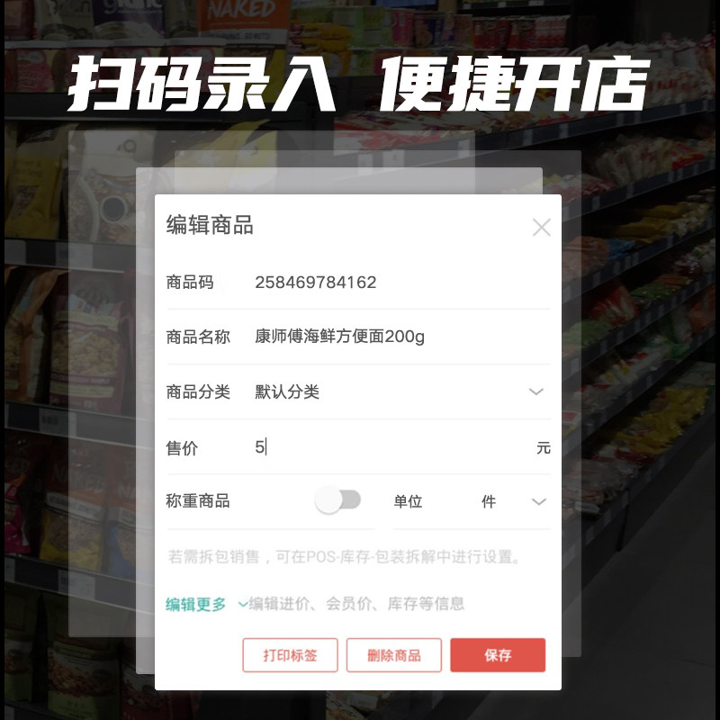 Lai Qian Kuai supermarket cash register all-in-one fruit convenience store smart touch screen commercial code scanning system software cash register
