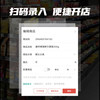 Lai Qian Kuai supermarket cash register all-in-one fruit convenience store smart touch screen commercial code scanning system software cash register