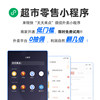 Lai Qian Kuai supermarket cash register all-in-one fruit convenience store smart touch screen commercial code scanning system software cash register