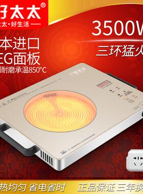 好太电陶炉电磁炉家用电池炉火锅炉大功率多功能一体特价套装组合