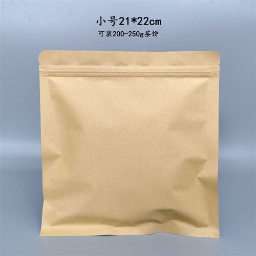 普洱茶饼包装袋200g牛皮纸密封袋白茶357g500g铝箔防潮储存袋 - 图0