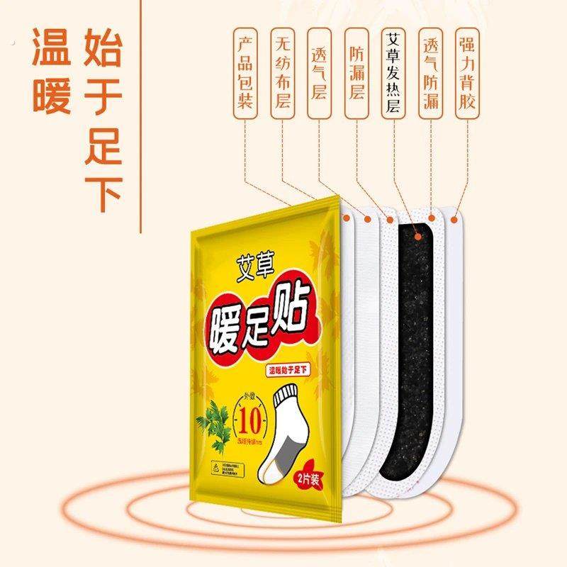 暖足贴脚底可行走自发热保暖暖宝宝艾草加热暖脚垫足贴发热贴防寒,淘宝优惠券,粉丝福利购,淘宝优惠卷