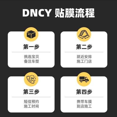 Dncy汽车太阳能薄膜磁控溅射陶瓷膜金属高绝缘隐私前挡风玻璃遮阳 - 图2