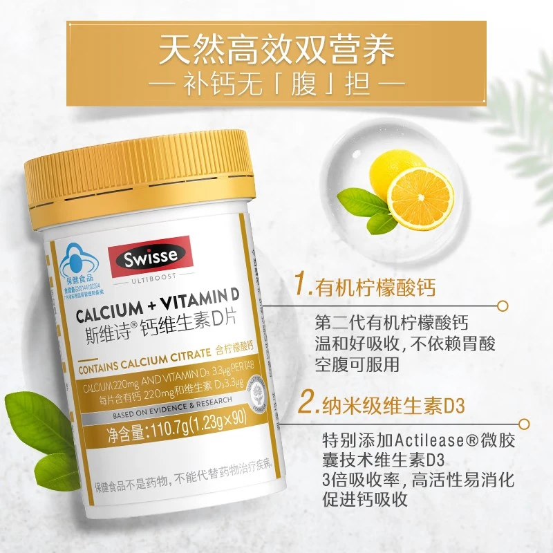 Swisse斯维诗鱼油软胶囊钙片礼盒中老年营养保健品官方旗舰店礼物,淘宝优惠券,粉丝福利购,淘宝优惠卷