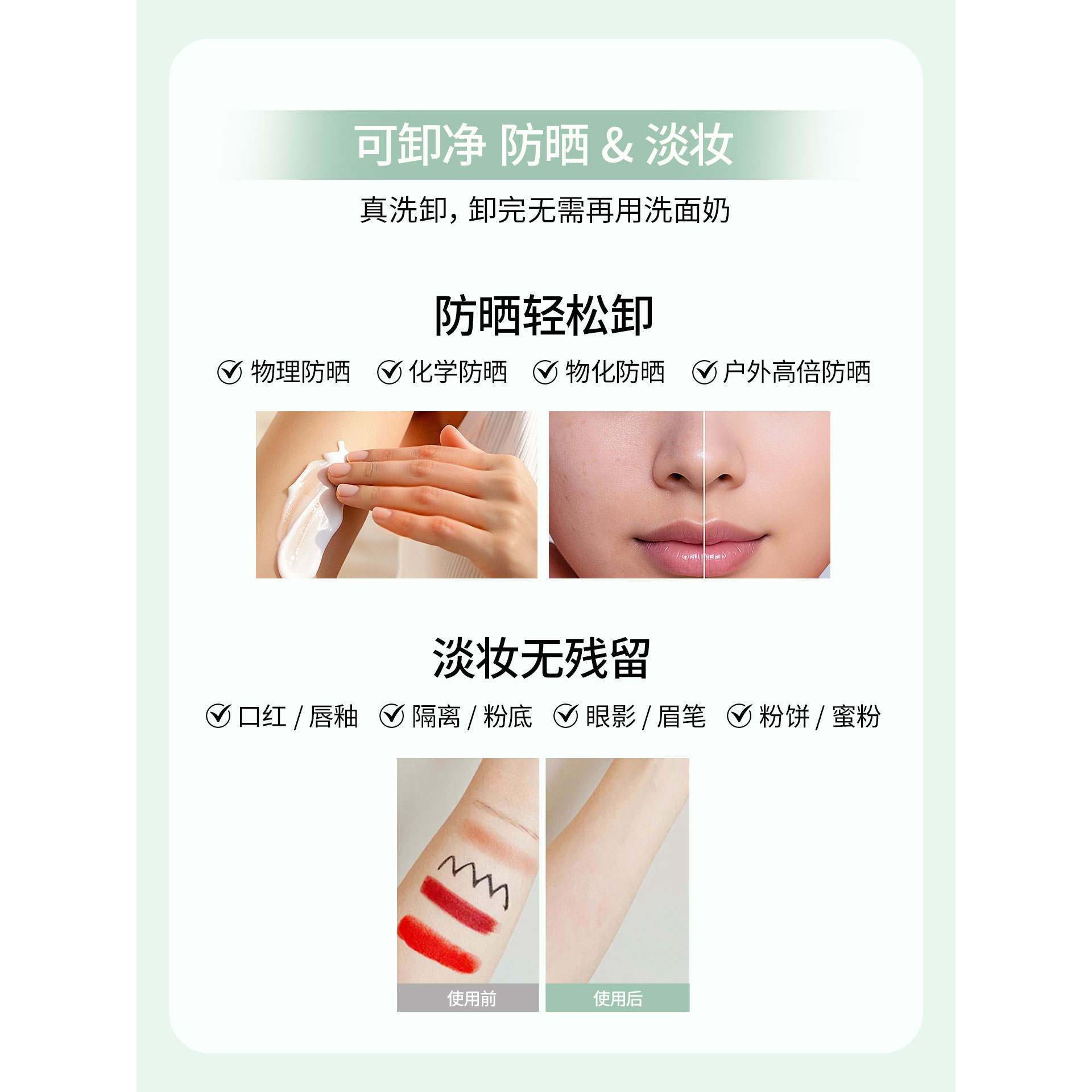 泊丝柔丝心蛋白氨基酸洁颜蜜