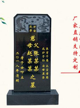 石碑定制花岗岩墓碑大理石石雕清明节土葬刻字公墓农村雕刻双人墓
