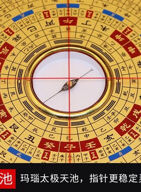 万福堂铝合金罗盘高精度专业纯铜5寸7寸8寸9寸10寸三元三合综合盘