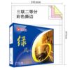 Guangdong Xing Lufan printing paper pin type computer printing paper tear edge printing paper multi-part one, two and three equal parts