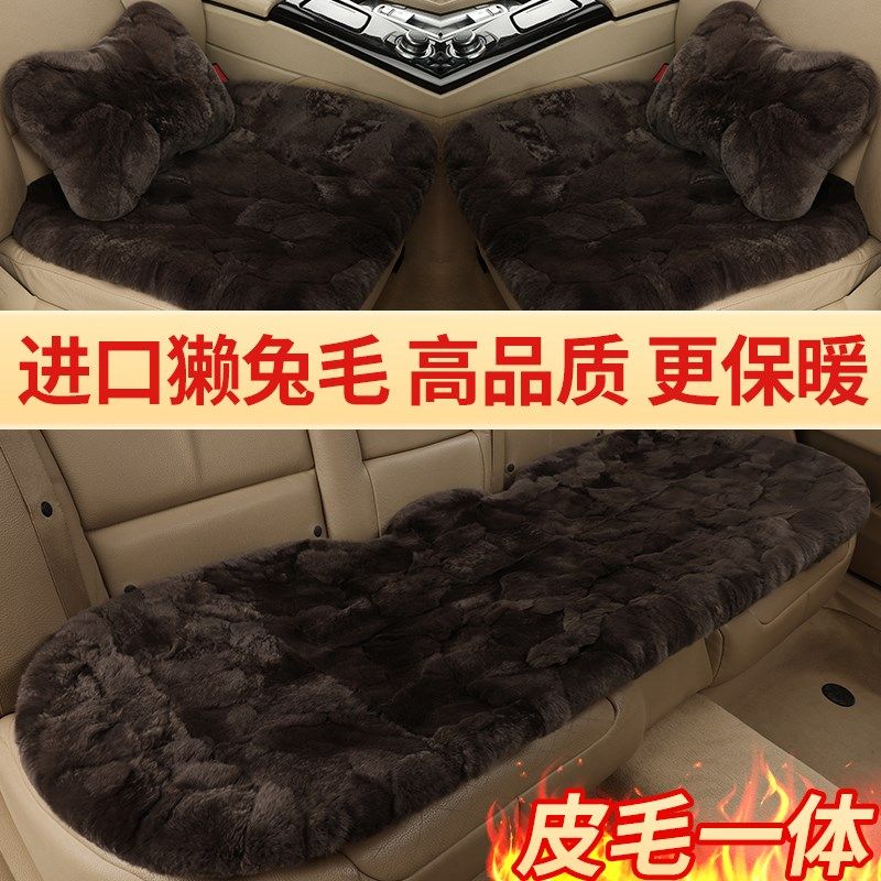 冬季汽车坐垫獭兔毛加厚皮毛一体保暖羊毛绒短毛车载单片后排座垫,淘宝优惠券,粉丝福利购,淘宝优惠卷