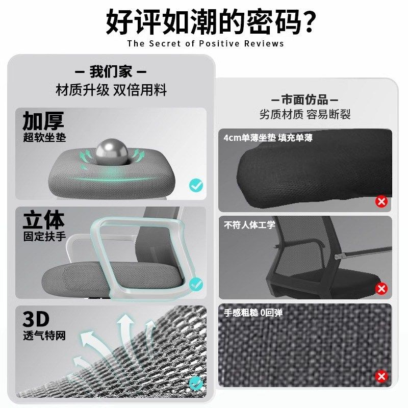 办公椅子电脑椅舒适久坐凳子家用办公室职员会议椅靠背升降工位椅,淘宝优惠券,粉丝福利购,淘宝优惠卷