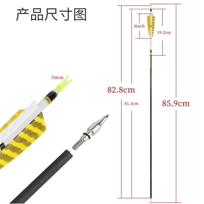 箭支 纯碳箭 鹿牌碳素箭 反曲弓美猎弓传统弓用训练练习比赛箭支,淘宝优惠券,粉丝福利购,淘宝优惠卷