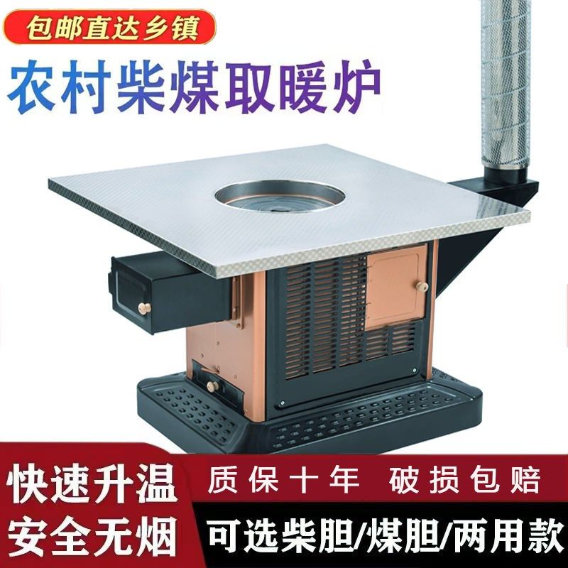 BOAKA柴火炉灶新款取暖柴火炉取暖炉新款柴煤两用回风炉子烤火炉,淘宝优惠券,粉丝福利购,淘宝优惠卷