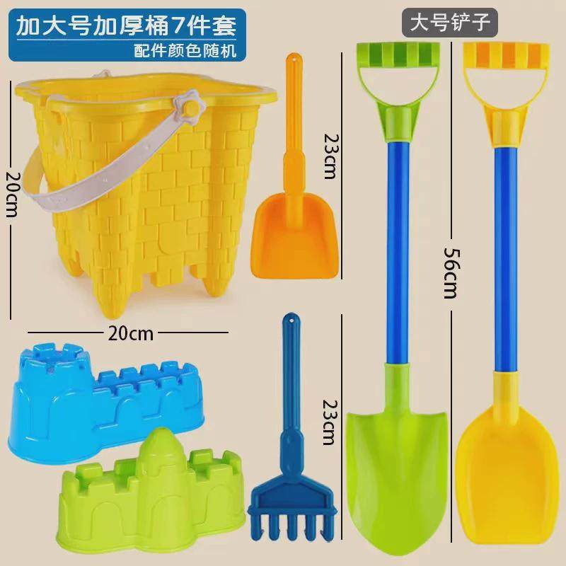 儿童沙滩玩具套装玩沙玩具套装挖沙工具沙滩玩沙工具大号铲子城堡,淘宝优惠券,粉丝福利购,淘宝优惠卷