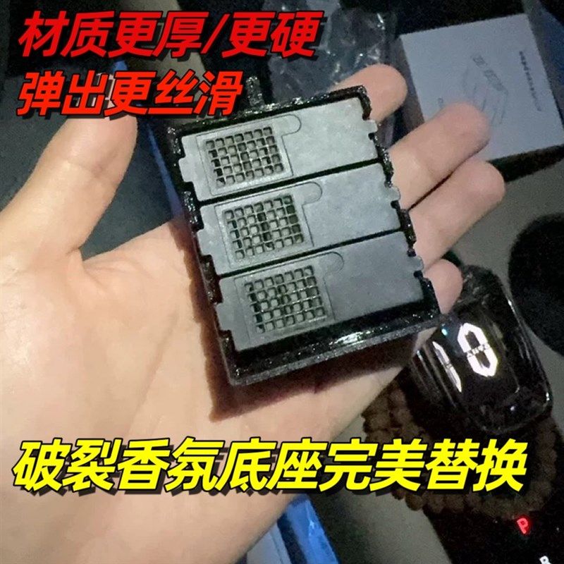 问界M5 M7香氛托盘哪吒S GT香氛系统底托 底座盒替换芯盒替换块盒,淘宝优惠券,粉丝福利购,淘宝优惠卷