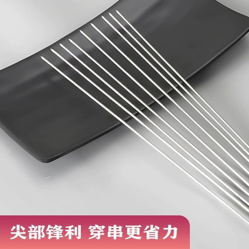 不锈钢圆形烧烤签子羊肉串烤肉工具烤串用品烧烤针钢签子圆签配件,淘宝优惠券,粉丝福利购,淘宝优惠卷