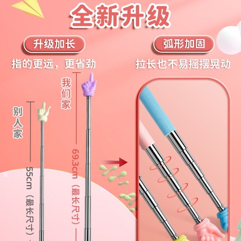 儿童阅读指读棒伸缩小手指教棒教具读书学习指挥棒指引棒点读棍指,淘宝优惠券,粉丝福利购,淘宝优惠卷