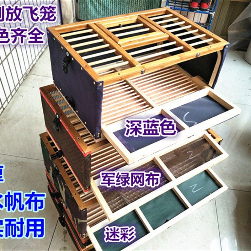 信鸽用品/鸽具折叠木质鸽子笼放飞笼帆布笼训放笼比赛鸽笼训鸽笼,淘宝优惠券,粉丝福利购,淘宝优惠卷