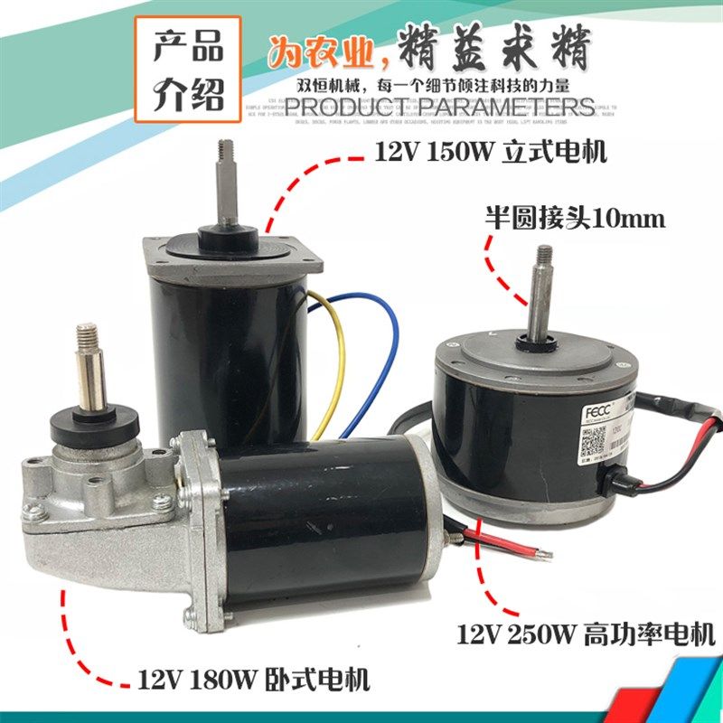 撒肥机施肥机电机电动机前置12v电动拖拉机撒肥器调速器开关配件,淘宝优惠券,粉丝福利购,淘宝优惠卷