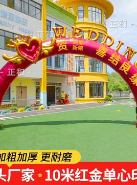 北京市结婚拱门室外婚庆新款定制立柱印字充气拱门气模婚礼彩虹门