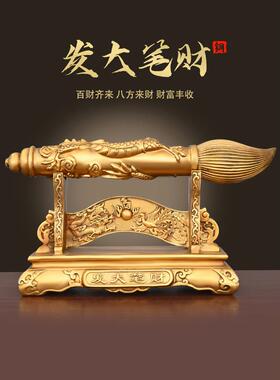 铜毛笔摆件一笔发财文昌笔摆件金榜题名家居书桌办公室笔架送礼