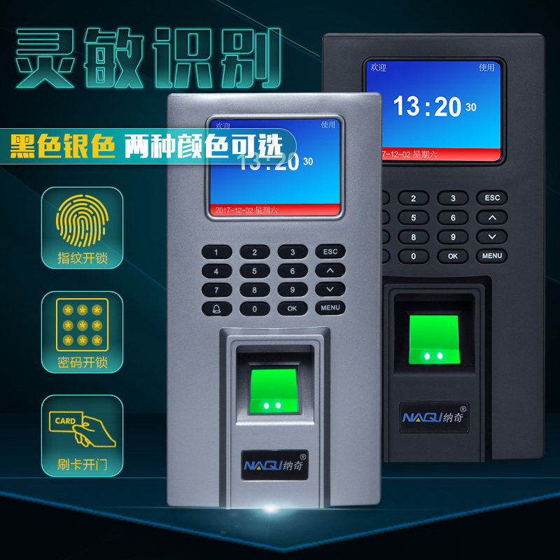 Fingerprint machine access control system attendance machine swipe card password glass door magnetic lock access control machine all-in-one electromagnetic lock