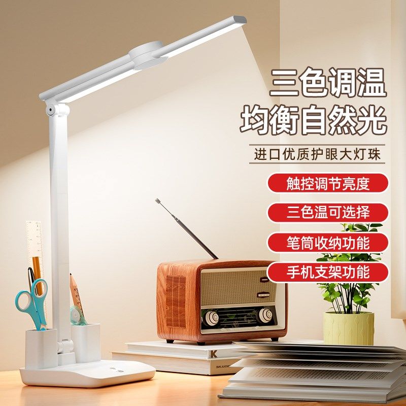 阅读台灯大学生读书护眼折叠笔筒宿舍书桌面写字作业学习专用,淘宝优惠券,粉丝福利购,淘宝优惠卷