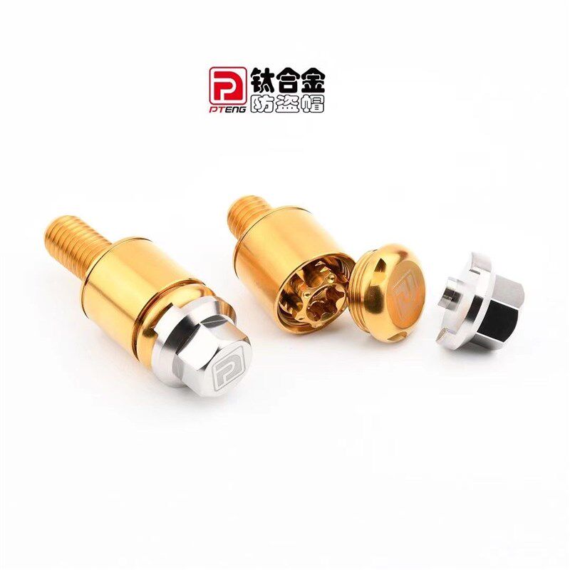 PT防盗螺丝帽M8 M10小螃蟹鲍鱼明浙大辐射卡钳防盗螺丝改装配件,淘宝优惠券,粉丝福利购,淘宝优惠卷