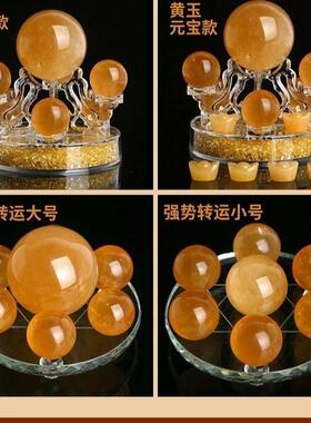 开运天然黄水晶七星阵方解石材质风水球转运球黄色水晶球摆件招财