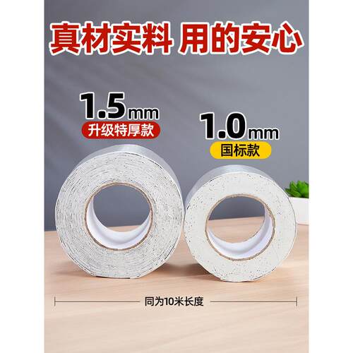 屋顶防漏水补漏裂缝渗水材料丁基卷材楼房顶强力防水胶带贴纸胶布 - 图3