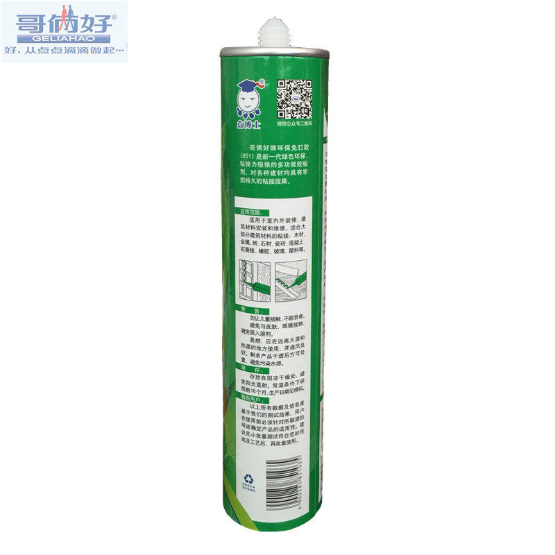 哥俩好免钉胶851强力胶透明玻璃胶钉强力液体钉粘瓷砖墙面置物架,淘宝优惠券,粉丝福利购,淘宝优惠卷