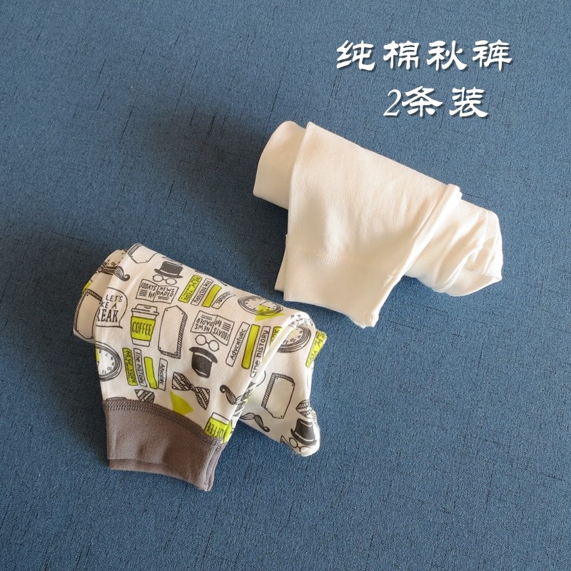 2条价儿童秋裤纯棉打底裤保暖裤精梳棉秋裤棉毛裤无荧光家居睡裤,淘宝优惠券,粉丝福利购,淘宝优惠卷