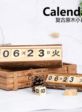 木质日历2021年创意万年历客厅卧室桌面摆件复古摄影拍照装饰摆设