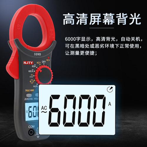 南京天宇TY-328D交直流电流电压数字钳形万用表温度频率电容NCV - 图1