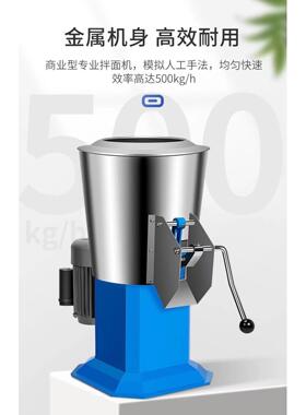 聚业牌商用拌粉机和面机搅拌机不锈钢全自动面条拌面亦盛达搅拌机