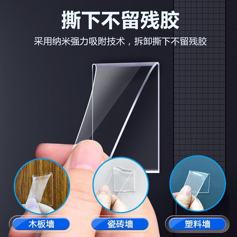 纳米双面胶高粘度强力无痕万次纳米胶魔力贴片固定墙面透明胶带可,淘宝优惠券,粉丝福利购,淘宝优惠卷