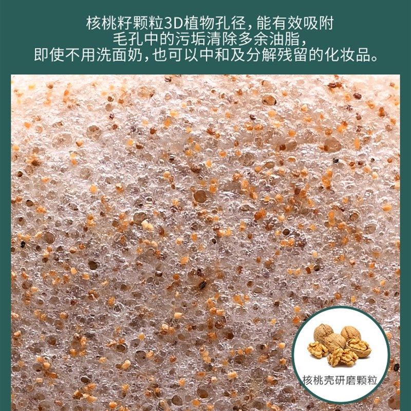 魔芋洗脸扑天然核桃籽洁面扑柔软海藻海绵洗脸清洁神器祛黑头,淘宝优惠券,粉丝福利购,淘宝优惠卷