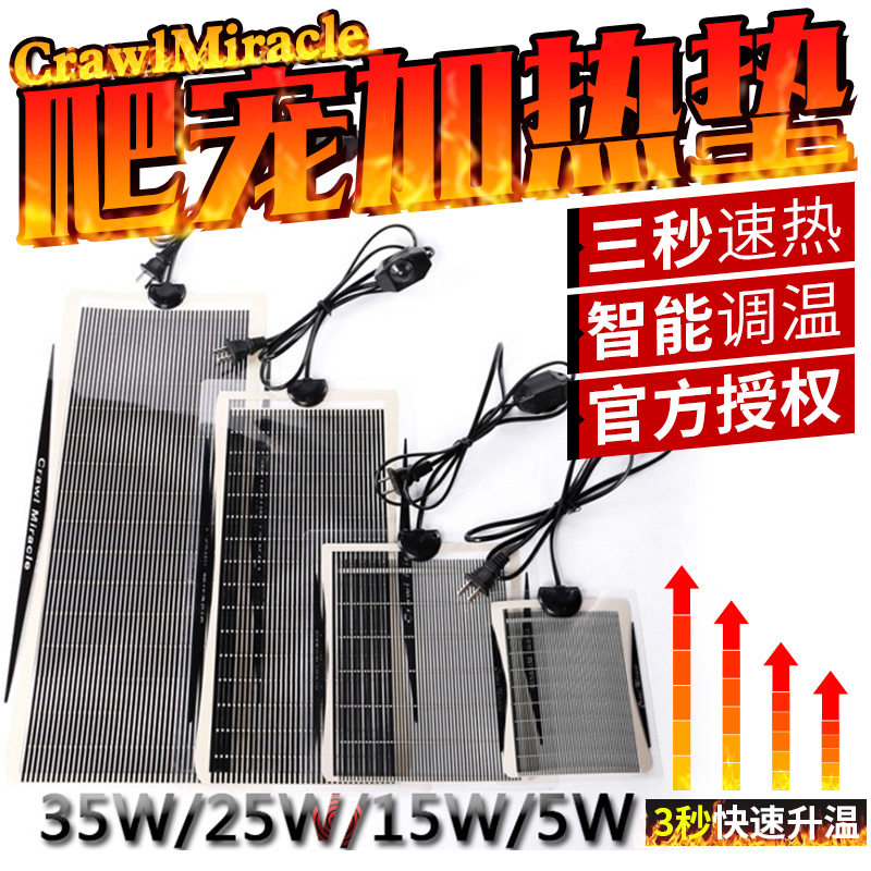 爬虫加热垫爬宠箱乌龟宠物蜥蛇蜴守宫盒温控刺猬仓鼠蜜袋鼯保温,淘宝优惠券,粉丝福利购,淘宝优惠卷