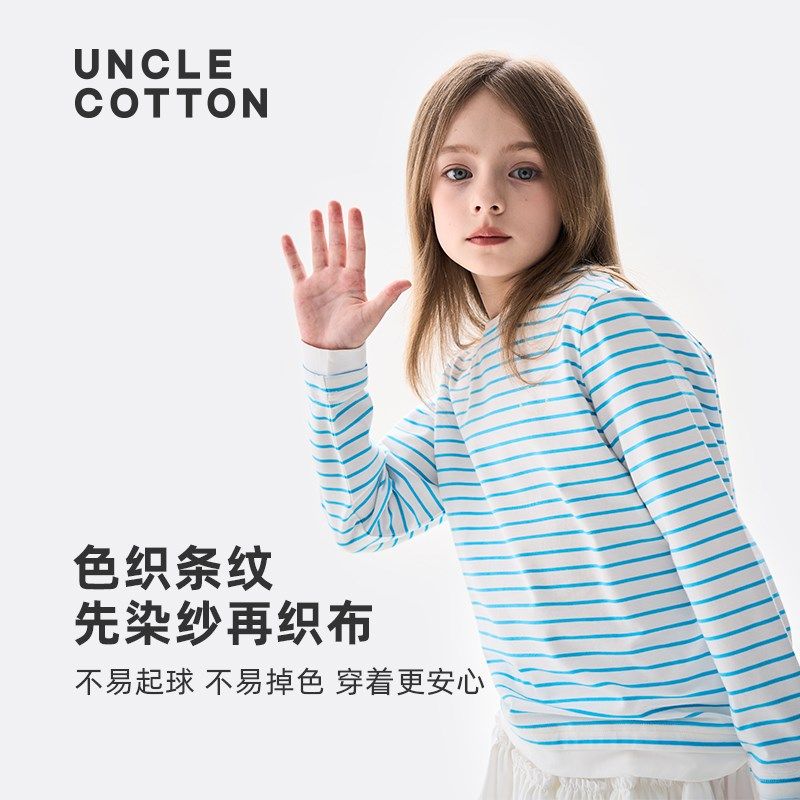 【假两件条纹T】棉叔叔男女儿童长袖T恤秋季新款彩色条纹内搭长T,淘宝优惠券,粉丝福利购,淘宝优惠卷