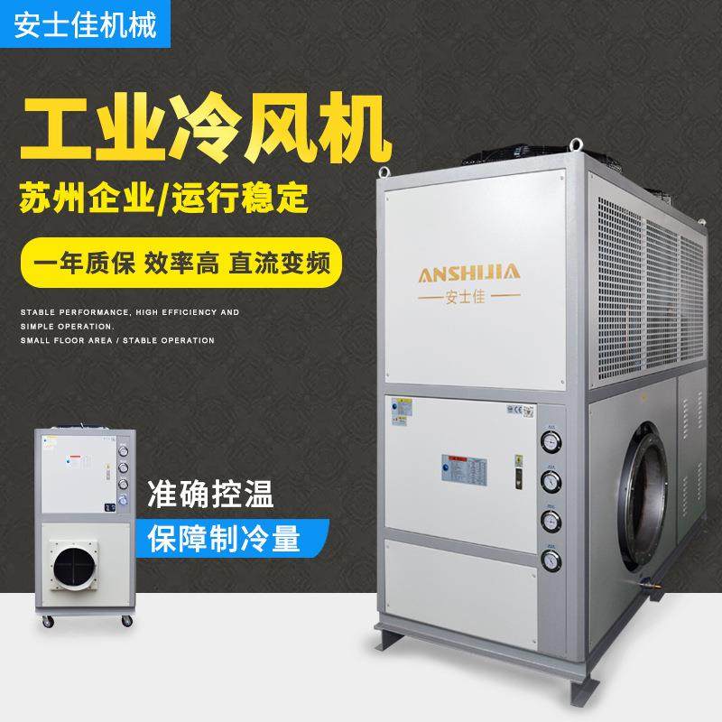 工业冷水机注塑模具水循环冷却5p恒温制冷机风冷式电镀冷冻机高效,淘宝优惠券,粉丝福利购,淘宝优惠卷
