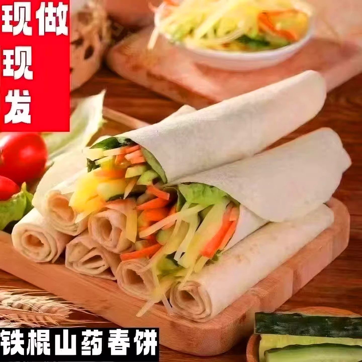 铁棍山药春饼手工洛馍卷饼即食早餐烫面卷饼卷菜薄饼手抓饼筋饼,淘宝优惠券,粉丝福利购,淘宝优惠卷