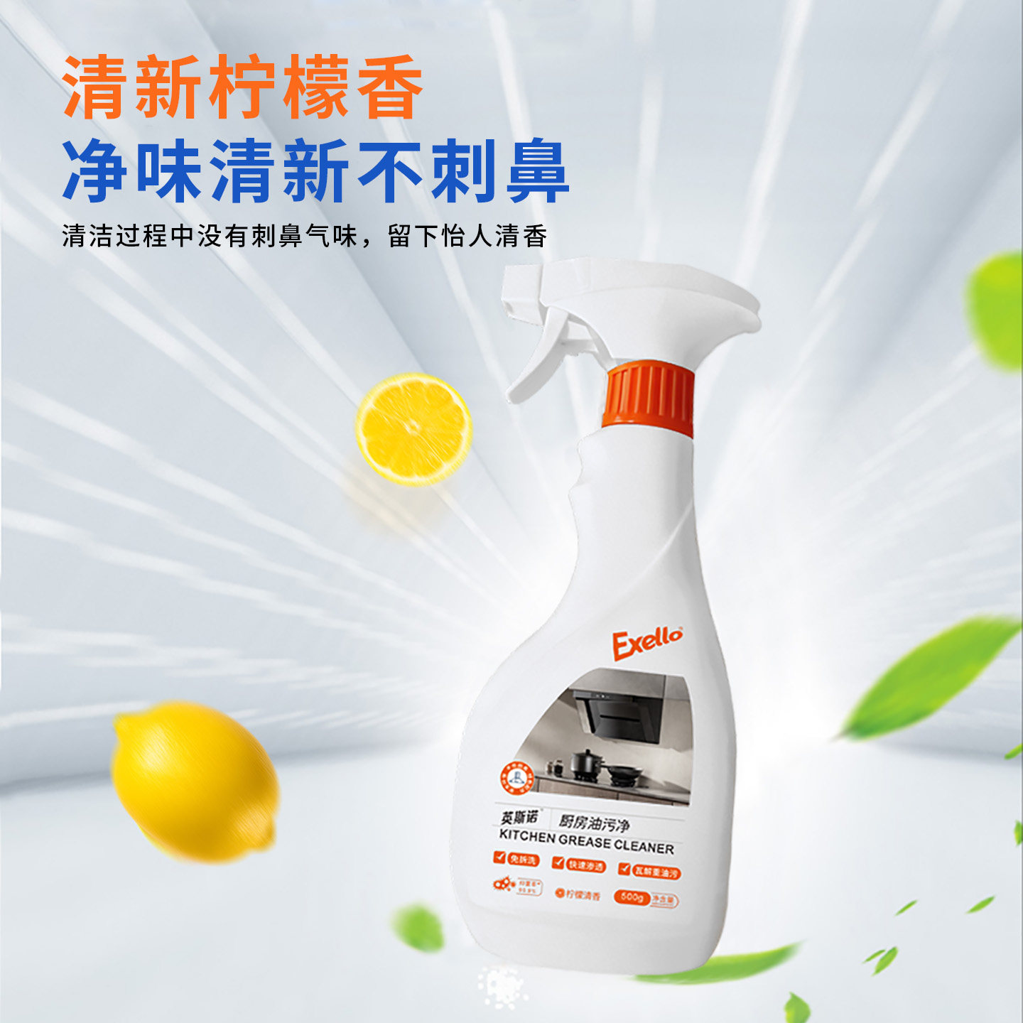 厨房重油污清洁剂全屋厨房通用强力去污神器瞬间瓦解油污清洁剂