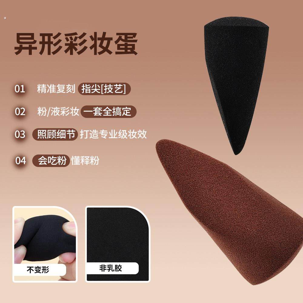 鬼斧神蛋美妆蛋超软不易吃粉底液化定妆蛋粉扑干湿两用,淘宝优惠券,粉丝福利购,淘宝优惠卷