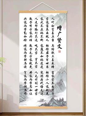 增广贤文之人听甜言易上当字画挂画客厅书房装饰画办公室玄关励志