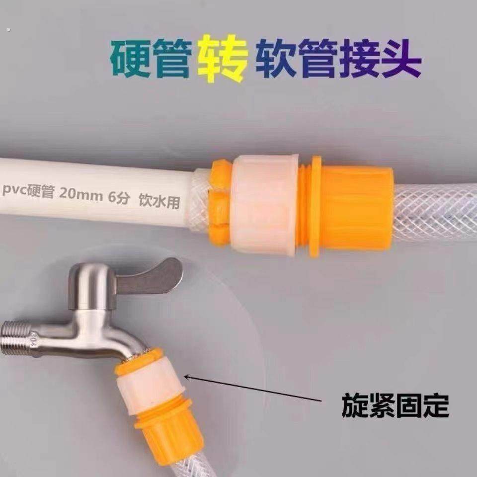 万能水管接头对接软管接硬管家用浇菜洗车水管接头万能对接管接头,淘宝优惠券,粉丝福利购,淘宝优惠卷