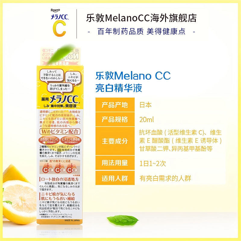 乐敦CC精华液早c晚a提亮改善暗沉祛痘印保湿水乳美白护肤啫喱面霜,淘宝优惠券,粉丝福利购,淘宝优惠卷