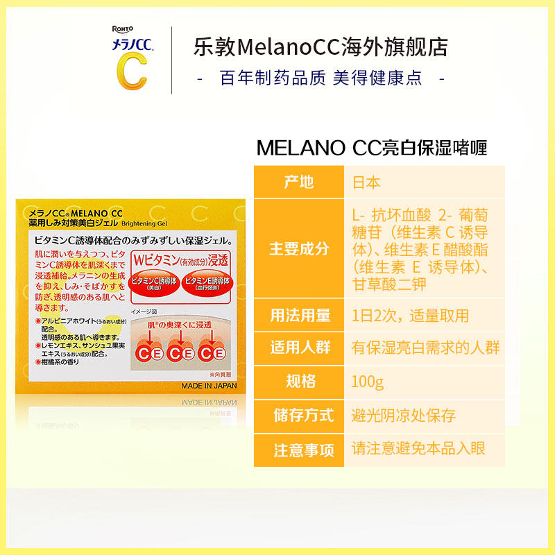 乐敦CC精华液早c晚a提亮改善暗沉祛痘印保湿水乳美白护肤啫喱面霜,淘宝优惠券,粉丝福利购,淘宝优惠卷