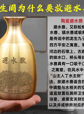 普陀山化解化妆室在西北东北纯黄铜避水兽摆件厕所门对门招财净秽
