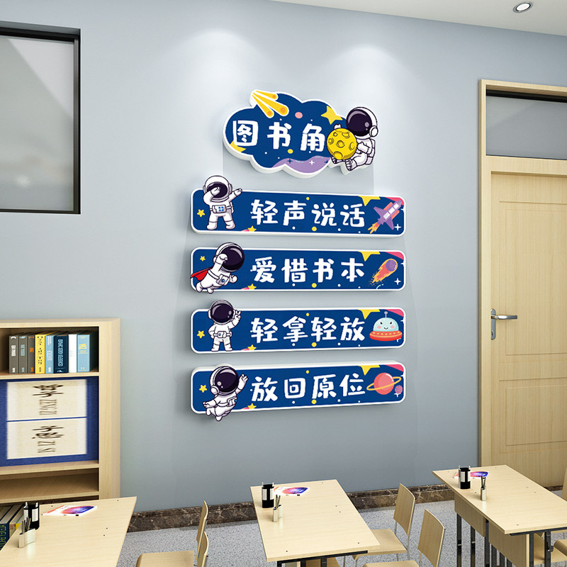 图书角阅览室教室布置装饰励志文字标语阅读区绘本馆班级文化建设,淘宝优惠券,粉丝福利购,淘宝优惠卷