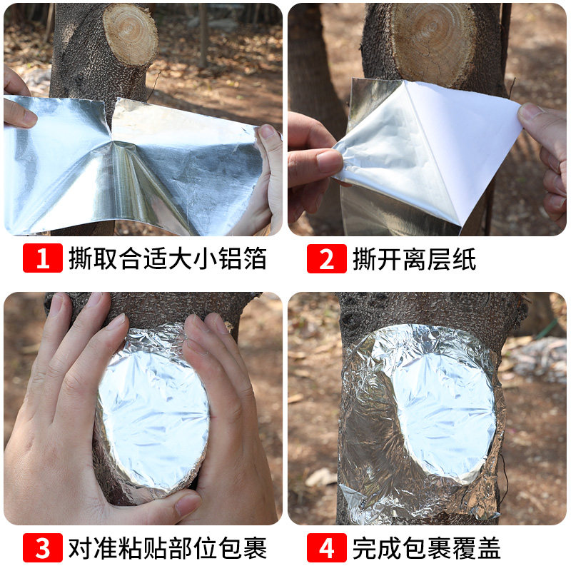 自粘盆景专用锡箔纸胶带树木伤口愈合贴植物果树嫁接缠绕膜加厚防,淘宝优惠券,粉丝福利购,淘宝优惠卷